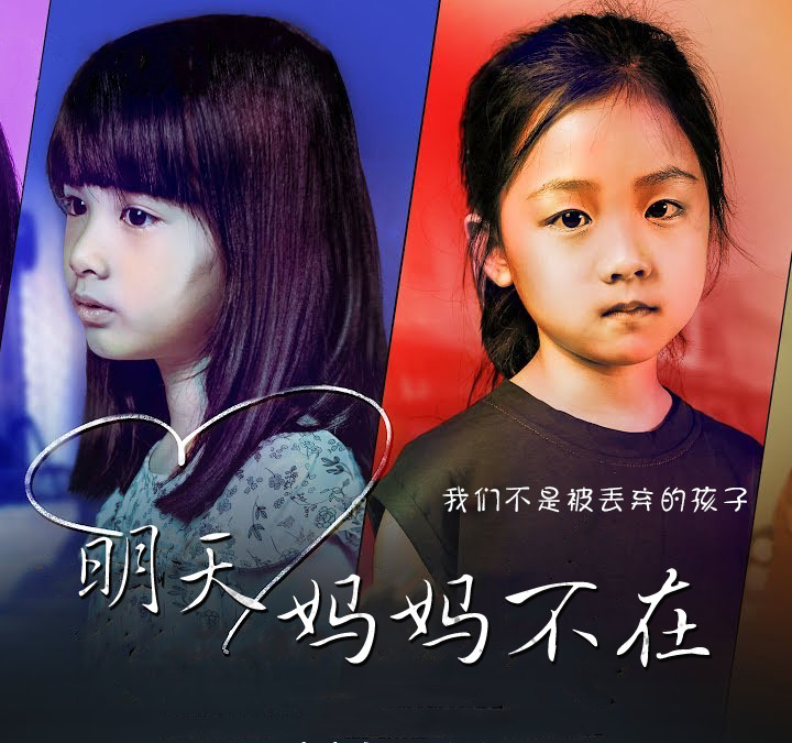 明天,妈妈不在泰版