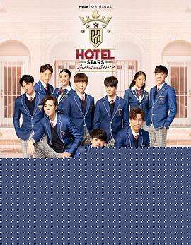酒店之星