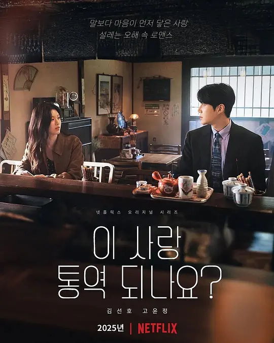 爱情怎么翻译？